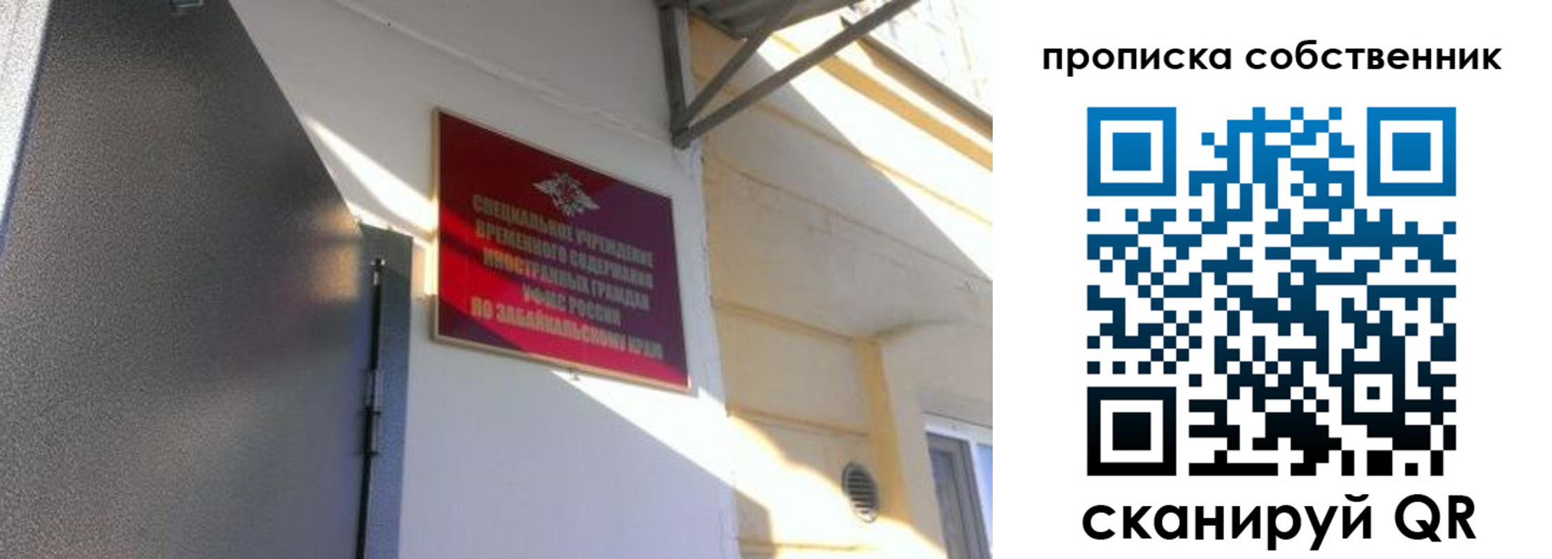 временная прописка в Кирсе