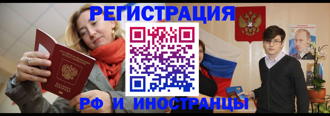 прописка ребенка в Кирсе