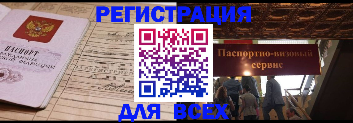 прописка в квартире в Кирсе