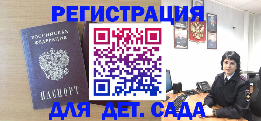 временная регистрация недорого в Кирсе