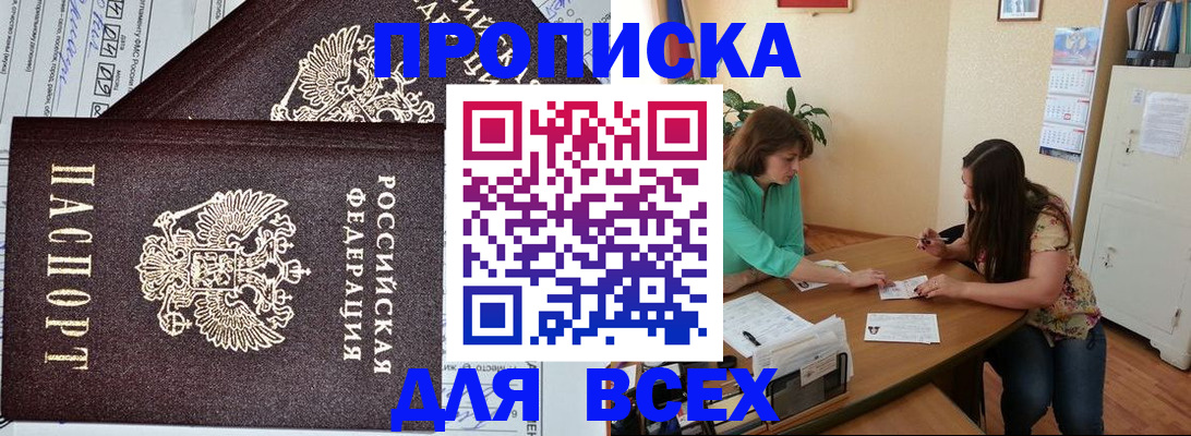 прописка для военкомата в Кирсе