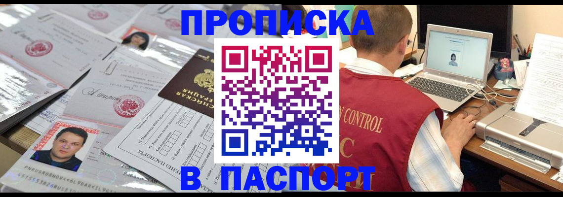пропишу в квартире в Кирсе